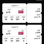 تذاكر الهلال والاهلي