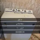 غساله ملابس