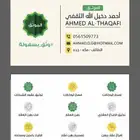 موثق معتمد وزاره العدل الطائف