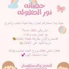حضانه منزليه