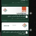 بنوك ايهاب 8 محلول