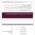 عروض بوروينت - مشاريع - مهام ادائيه - اذاعه