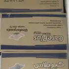 للبيع مفارش طبية
