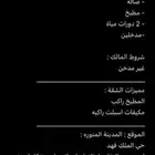 شقة للايجار