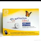 فري ستايل حساس