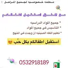 معلمه خصوصيه