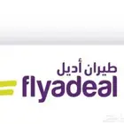 تذكره طيران من الرياض لابها اليوم الساعه 10 ليل ب50