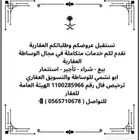 العقار
