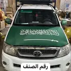 إعلام كبوت سيارة هوك تعليق اليوم الوطني 9-25