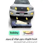 دعامه صدام امامي لاندكروزر من2012ل2015