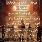 مكتب استشارات هندسية