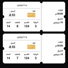 تذاكر الاهلي والهلال