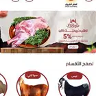 ذبائح
