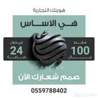 تصميم شعار احترافي باقل الاسعار