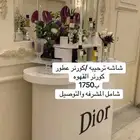 كورنر عطور وشاشه وكورنر قهوه
