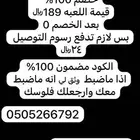 كود خصم لعبة احاجي
