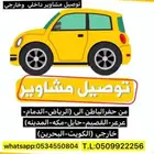مشوار