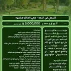 مزرعه الصوح شرق شقراء شمال مفرق الداهنه المساحة مليون