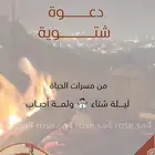 مصممة دعوات إلكترونية