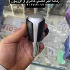 رمانة قير و لمبة السقف و شبك ونيكل كبوت أوريون من2012إلى2017