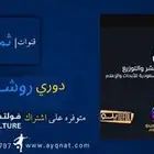 لا تفوت هدف فريقك المفضل مع متجر أي قناة