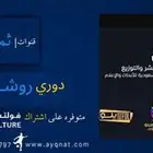 متجر أي قناة متعة المشاهدة