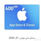 بطاقة iTunes