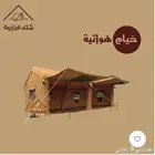 بيع خيمة هوائيه قابله للنفخ