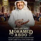 محمد عبده شقراء