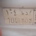 لوحه للبيع علي السوم