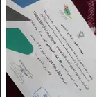 شيف