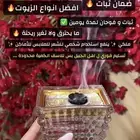 دخون دواسر الأصلي من الوادي بدينا عروض اليوم الوطني
