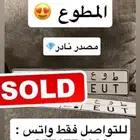 لوحة مميزة طوع   تم البيع