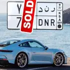 لوحه مميزه ( تم البيع )