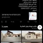 للبيع فيلا كبيره مودرن البكيريه حي الرياض