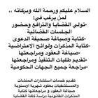 محامية لحضور الجلسات القضائية و رفع الدعوى وطلبات التنفيذ