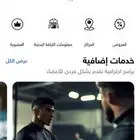 اشتراك وقت اللياقة سنه