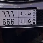 لوحه للبيع مميزه 666