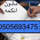 مأذون شرعي لتوثيق الانكحه بجده