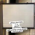لوح عرض بروحكتر