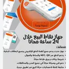 أجهزة نقاط بيع شبكه مدفوعات مدى فيزا