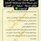 أرض للبيع الأكحل وادي الفرع جنوب المدينة المنورة