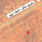 ارض رخيصه ولها مستقبل ب 35 الف