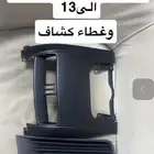 قطع كابرس 2013