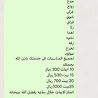 بيع قصايد بسعر مناسب