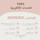 بحوث واجبات علمية جامعية