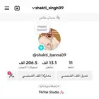 حساب تيك توك