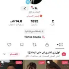 حساب تيك توك اكسبلور قوي