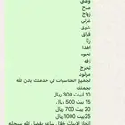 بيع قصايد جزلة