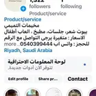 مخيمات للايجار اليومي